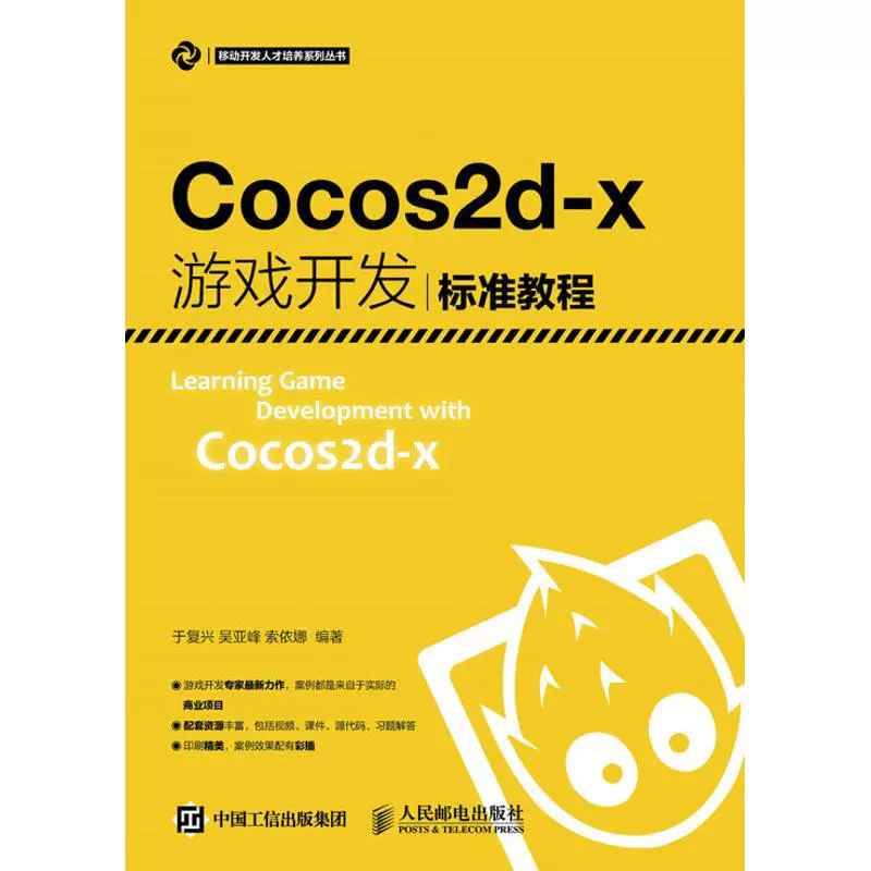 游戏软件开发课程，成就你的游戏开发梦