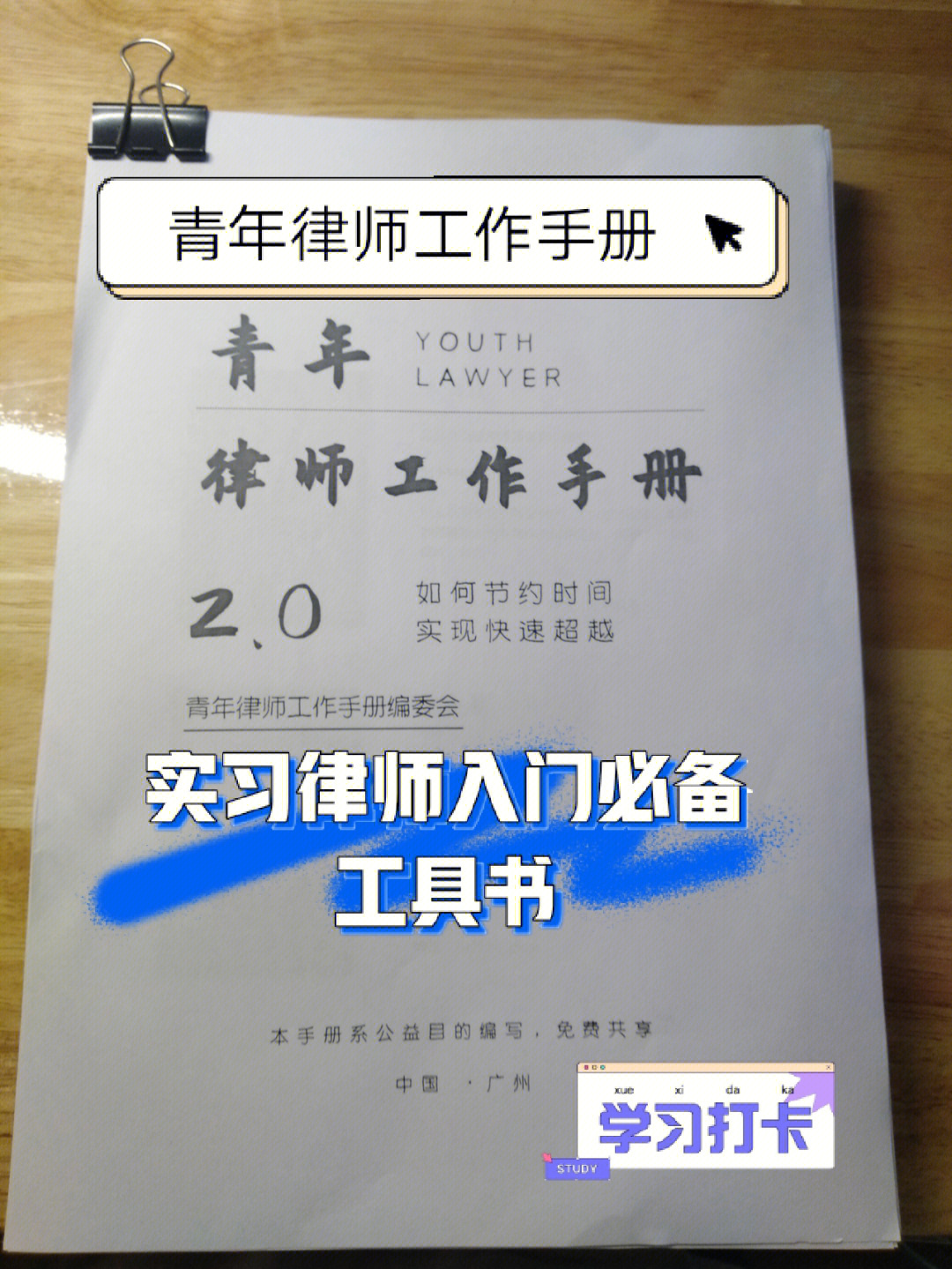 青年调教手册百度云_青年调教手册全文_青年调教手册 百度云