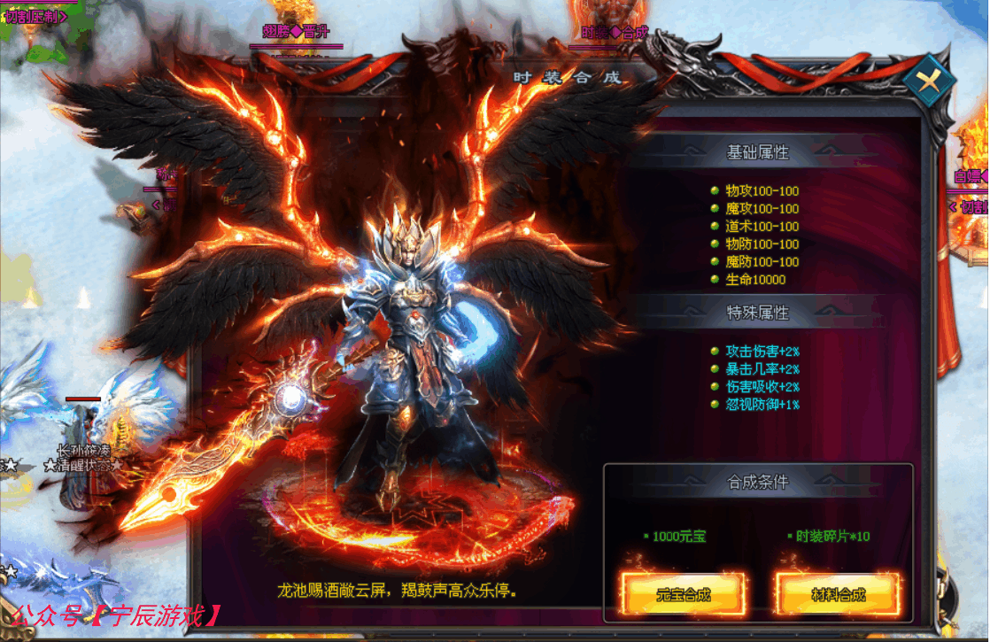 游戏人生排行榜：传奇登顶最热游