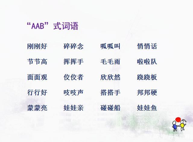 联想的词语接龙_联想词语接龙游戏_词语联想接龙游戏教案