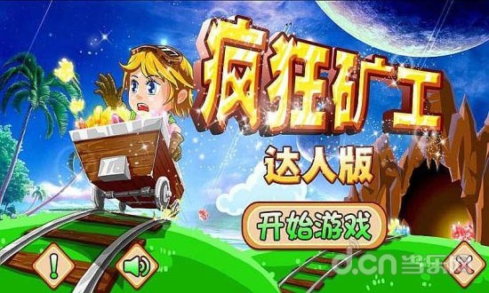 牧场物语矿石镇的伙伴们金手指怎么用_金手指牧场物语矿石镇的伙伴们