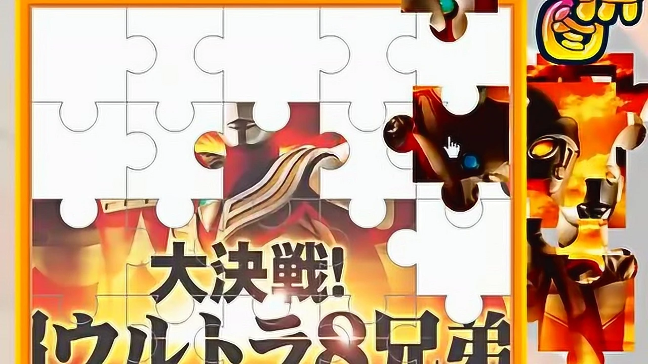 赛罗奥特曼vs黑暗护甲赛罗2_赛罗奥特曼拼图_赛罗奥特曼拼图游戏