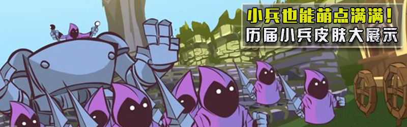 小兵的故事2：隐藏英雄的伟大