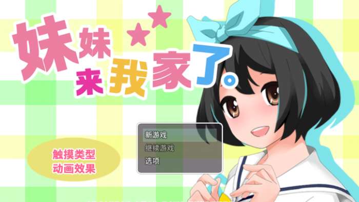 哥哥好坏网盘_好坏哥哥游戏攻略_哥哥你好坏游戏