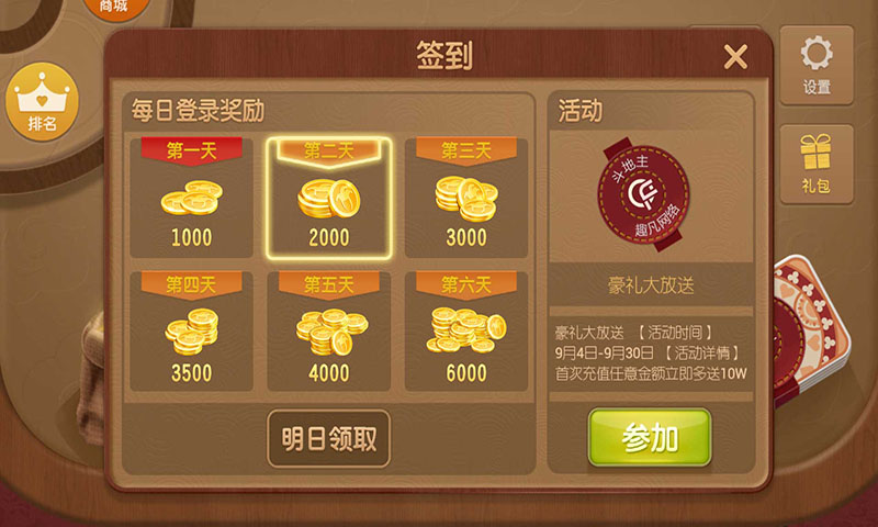 做什么游戏能赚钱_能上分下分的赚钱游戏_能赚钱的斗地主游戏