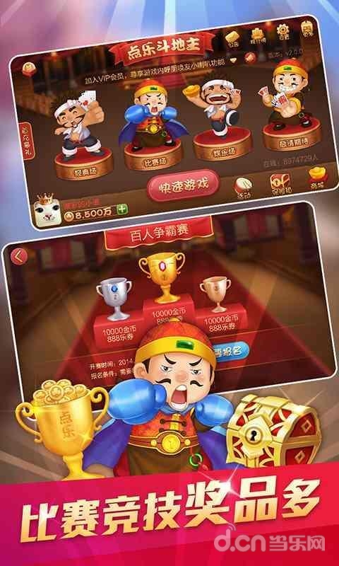 能上分下分的赚钱游戏_做什么游戏能赚钱_能赚钱的斗地主游戏
