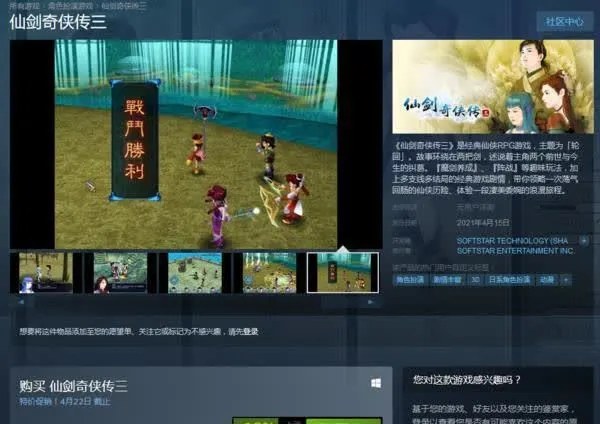 游戏仙剑奇侠传5_gba仙剑奇侠1传修改器_仙剑奇侠3游戏剧情介绍
