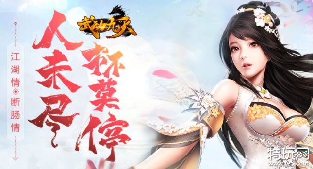 震撼来袭！剑啸九天，火爆无边！