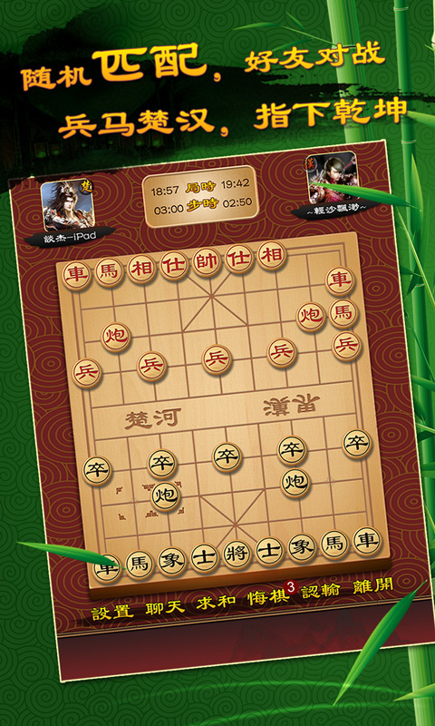 在线象棋游戏_象棋在线游戏网页版_象棋在线游戏对弈