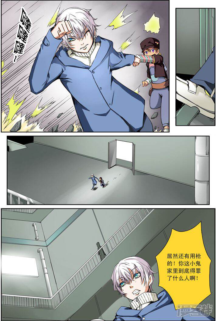 欺诈漫画中文版游戏大全_欺诈游戏漫画app_欺诈游戏漫画中文版