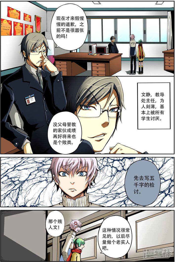 欺诈游戏漫画中文版_欺诈漫画中文版游戏大全_欺诈游戏漫画app