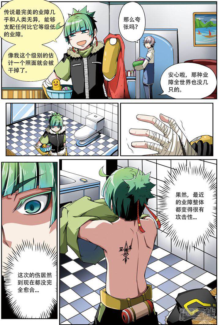 欺诈漫画中文版游戏大全_欺诈游戏漫画中文版_欺诈游戏漫画app
