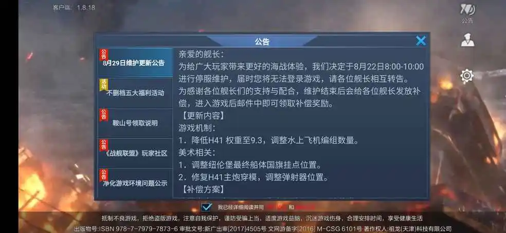 yy公告设计可复制_游戏公告设计_cf战队公告设计