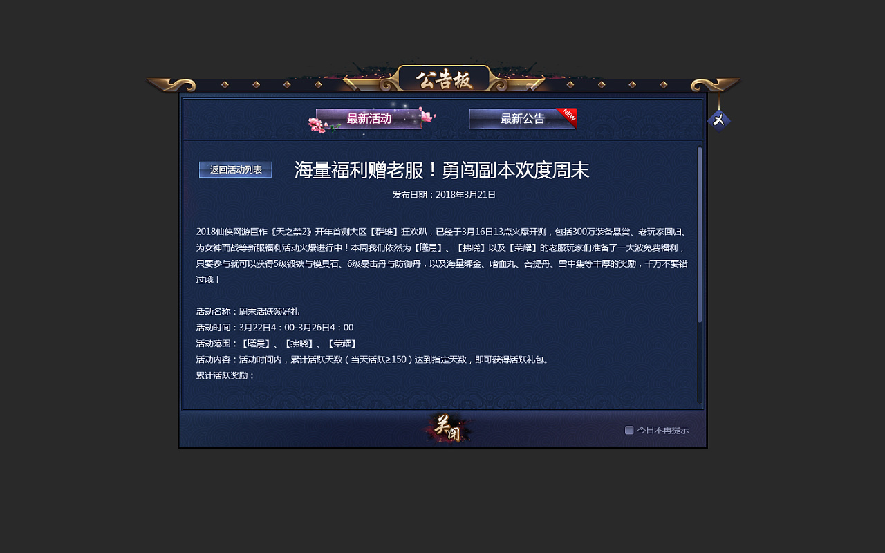 游戏公告设计_cf战队公告设计_yy公告设计可复制