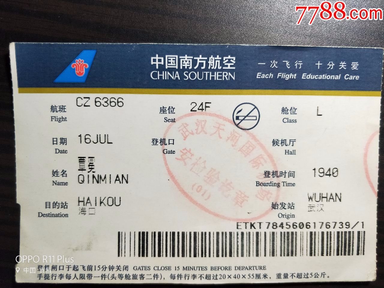飞行市场利器：Flightrader大揭秘