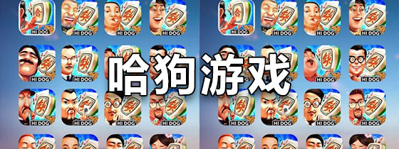欢乐逗地主_游戏狗欢乐斗地主_下载欢乐地主斗地主完整版