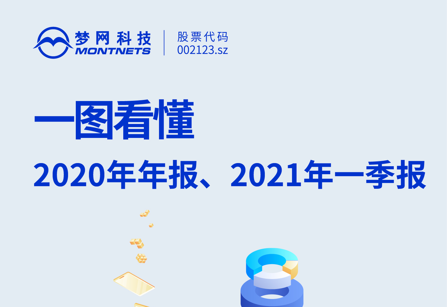蓝港 年报下载