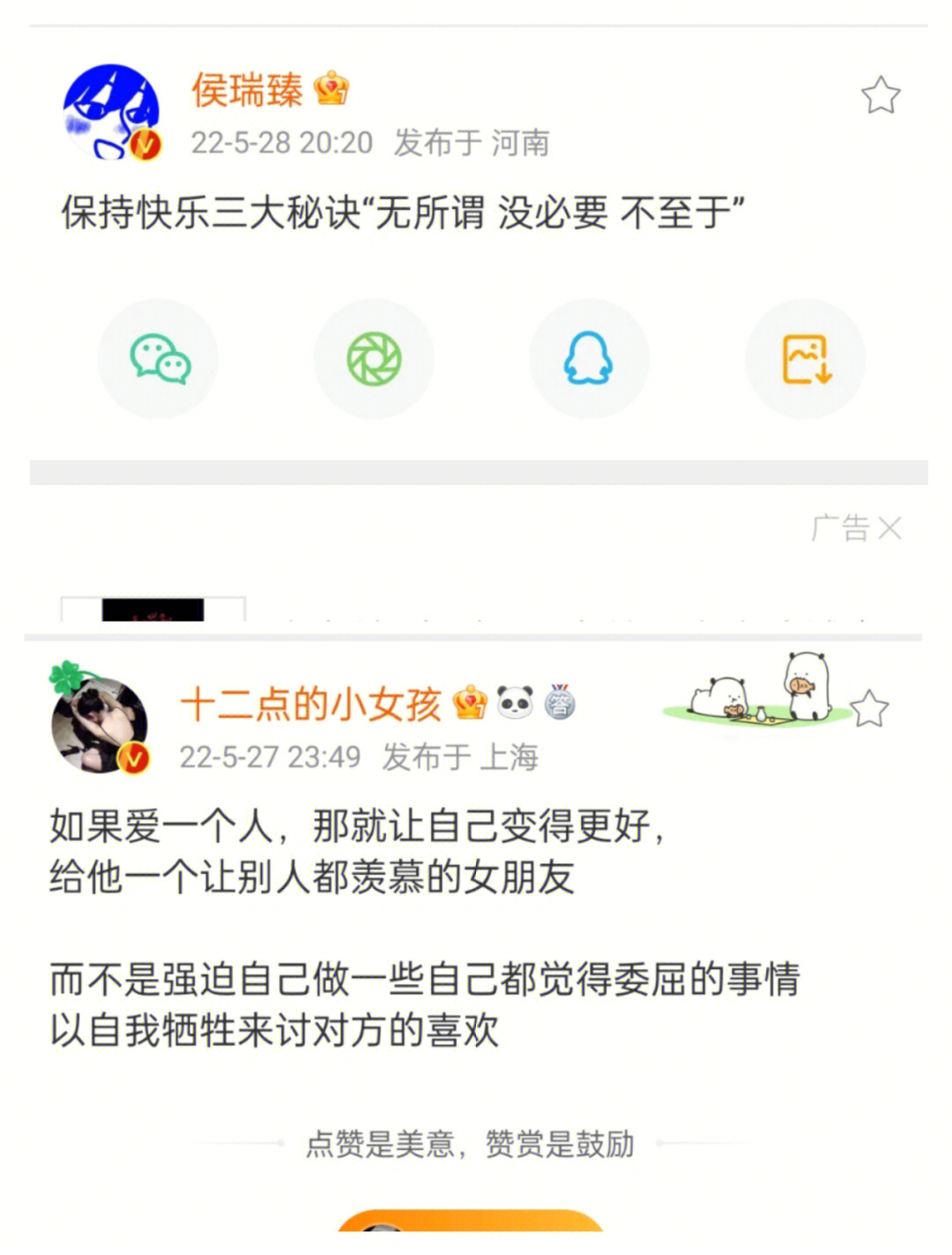女流的微博_女流微博超级话题_女流微博官宣