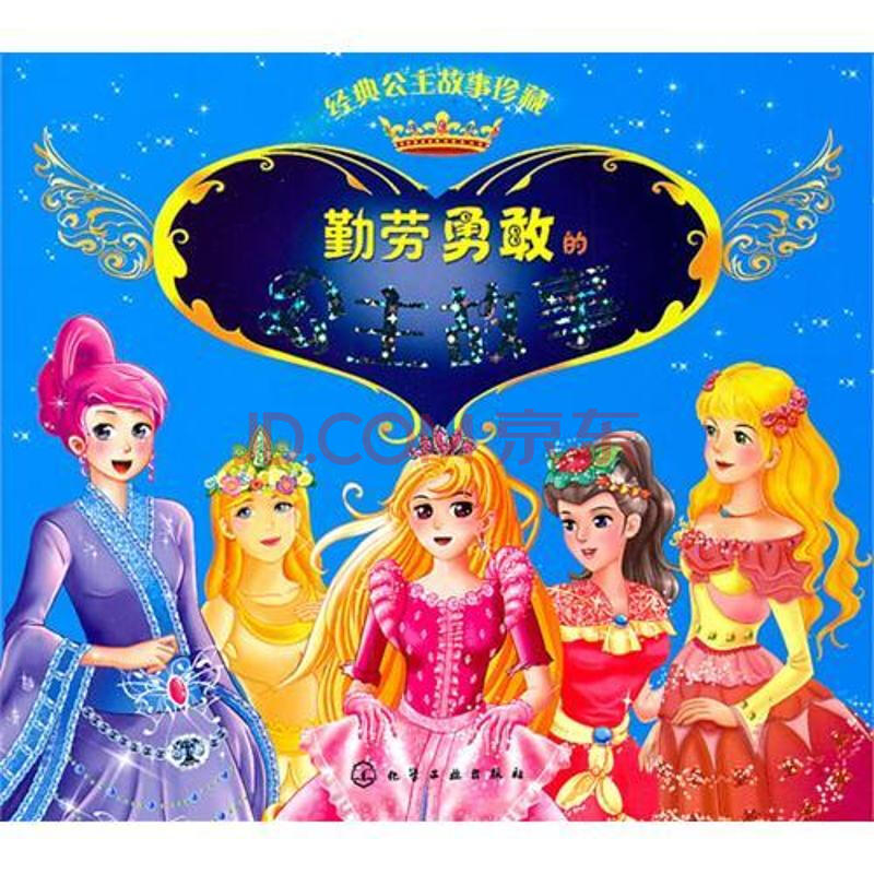 索菲亚公主动画片下载_小公主苏菲亚全集动画片_巴拉巴拉小魔仙全集动画片下载