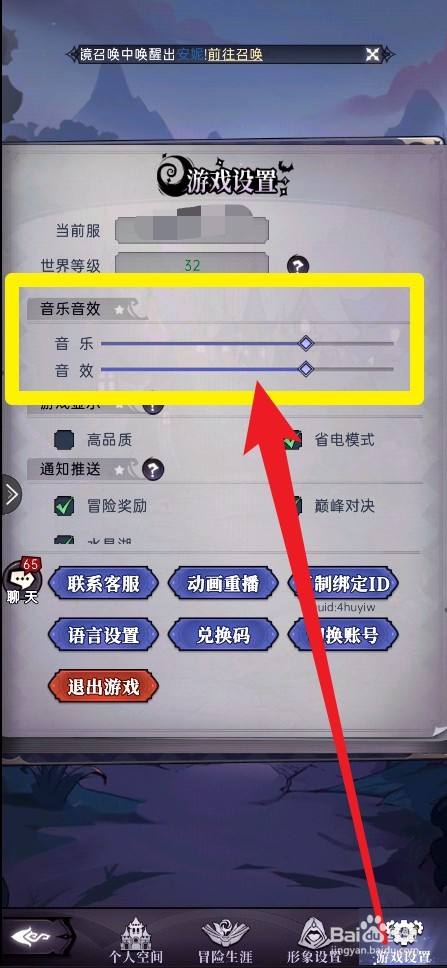 天降之物无修无圣光版百度云_惊爆游戏漫画97话无修_惊爆游戏无修版百度云