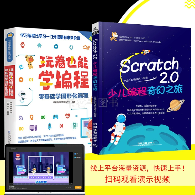 编程游戏，启迪心智