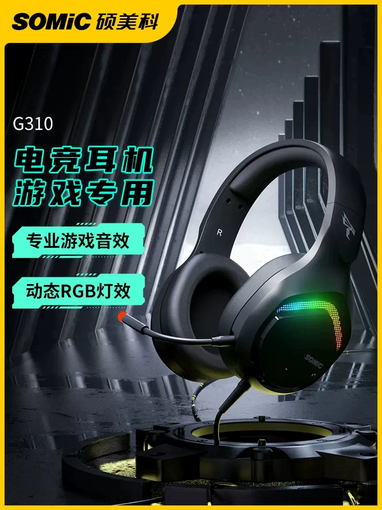 硕美科耳机推荐_硕美科游戏耳机_硕美科哪款游戏耳机好