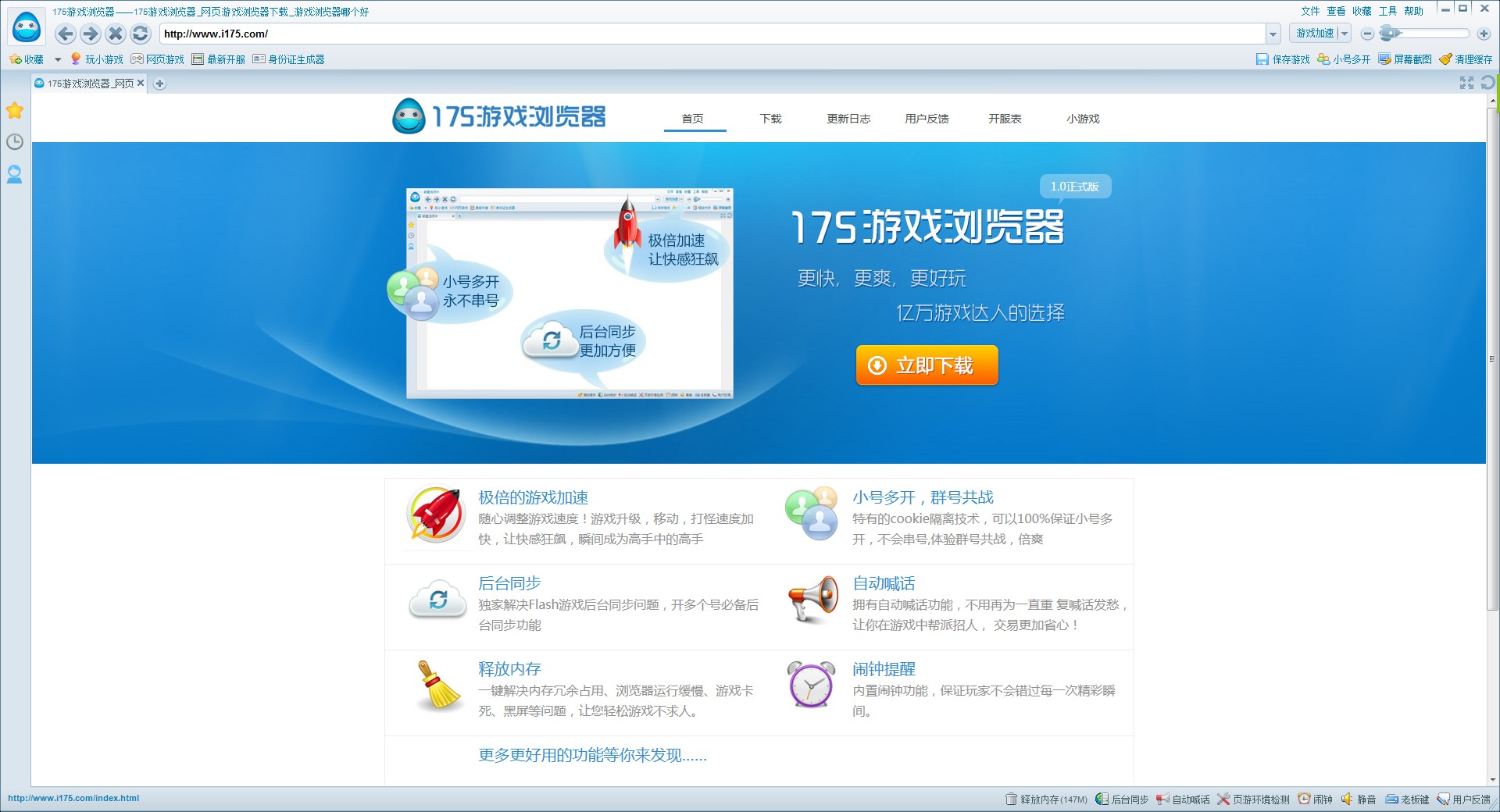 网页游戏奇妙之旅_q网页游戏_网页游戏切换网页后就不动