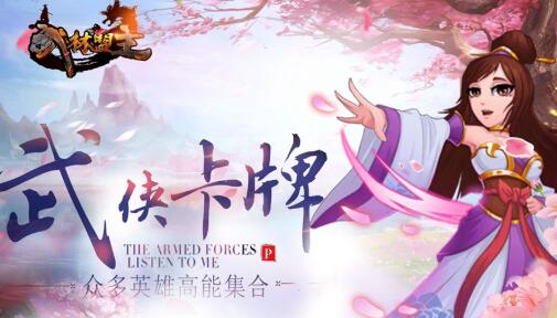 武林外传技能特效关闭_武林外传腾讯特权卡_武林外传特效