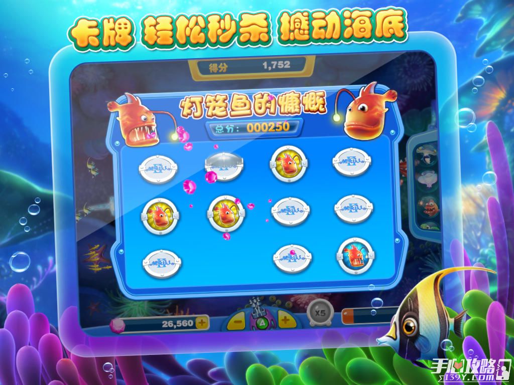 玩游戏捕鱼达人_老k游戏捕鱼达人2_达人捕鱼游戏(单机版)