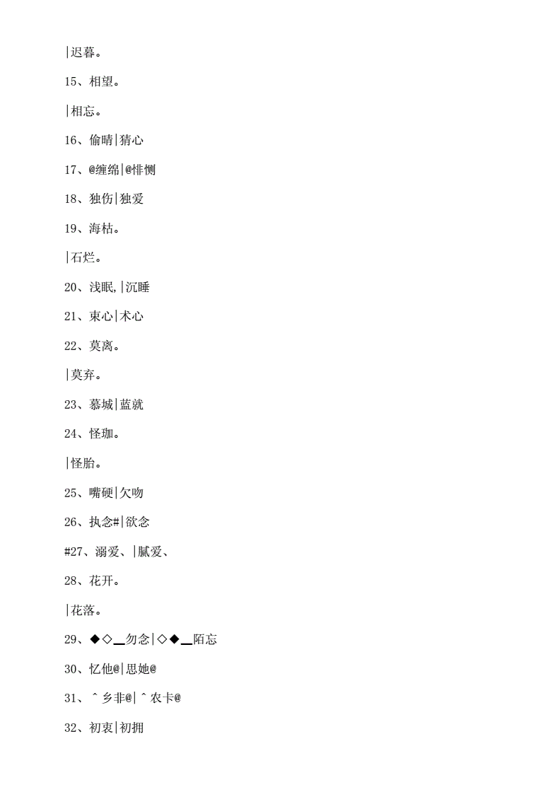 情侣网名游戏网名_情侣游戏网名简单_网名情侣简单游戏ID