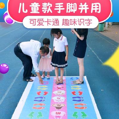 踩踏游戏垫子，乐趣无穷！