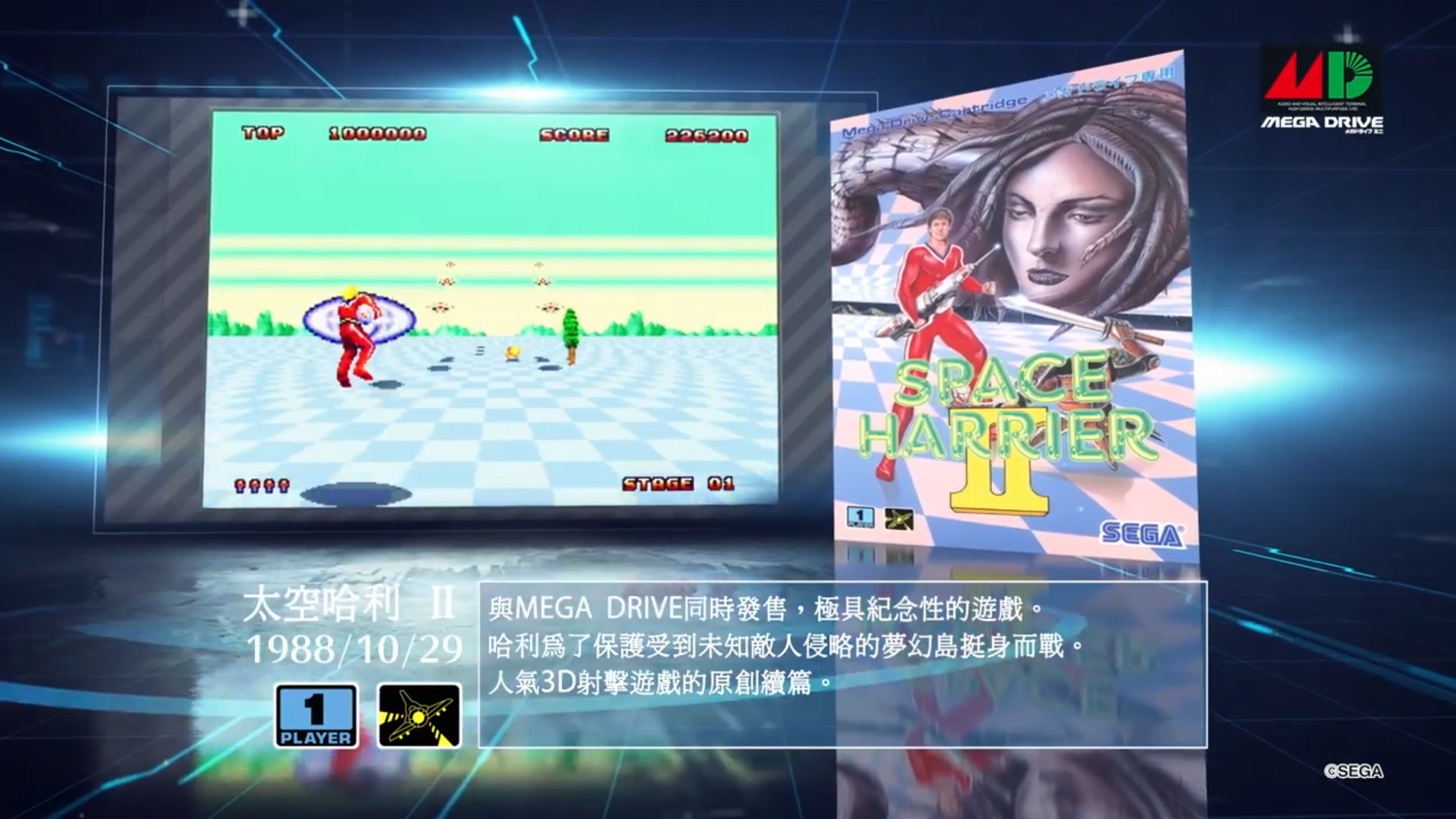 世嘉经典RPG游戏：勇者斗恶龙的探索与创新