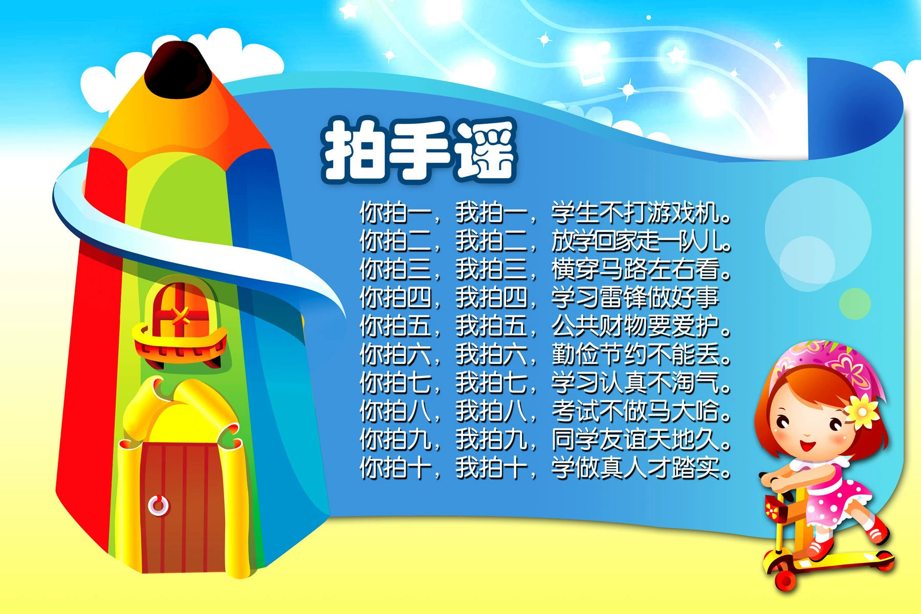 幼儿拍手歌，轻快易懂！