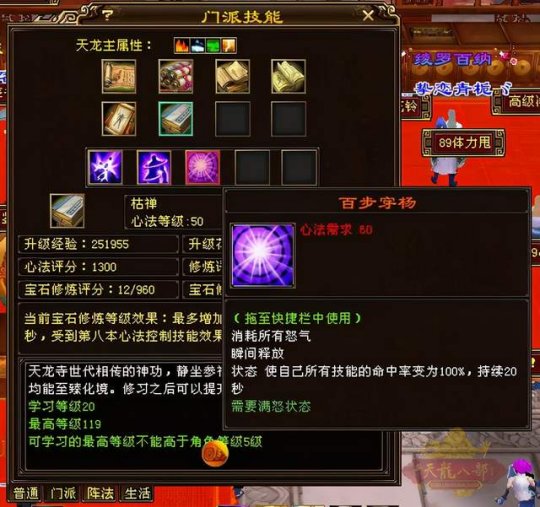 天龙论坛八部游戏怎么玩_天龙八部游戏论坛_天龙八部论坛官网