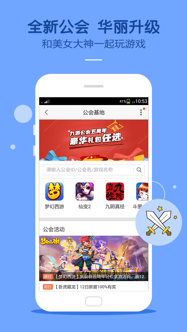 安卓游戏下载中心：不可错过的乐园