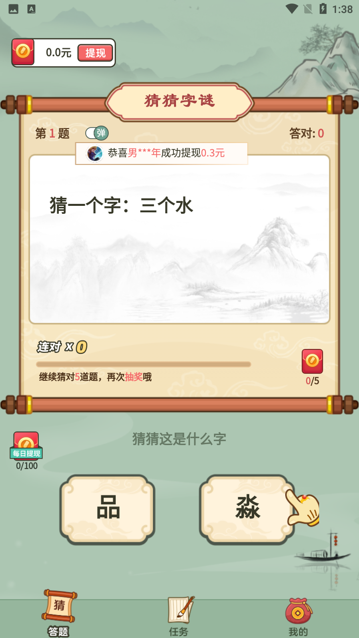 猜汉字的游戏_猜汉字游戏_猜汉字游戏常用字