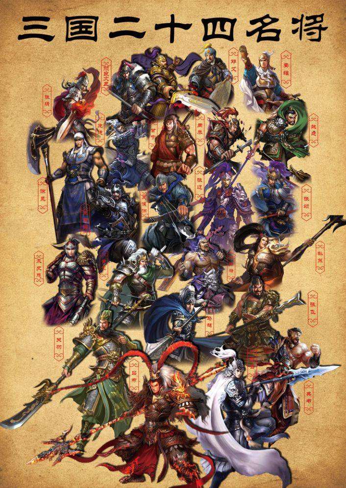 重温三国英雄，畅玩三国演义！