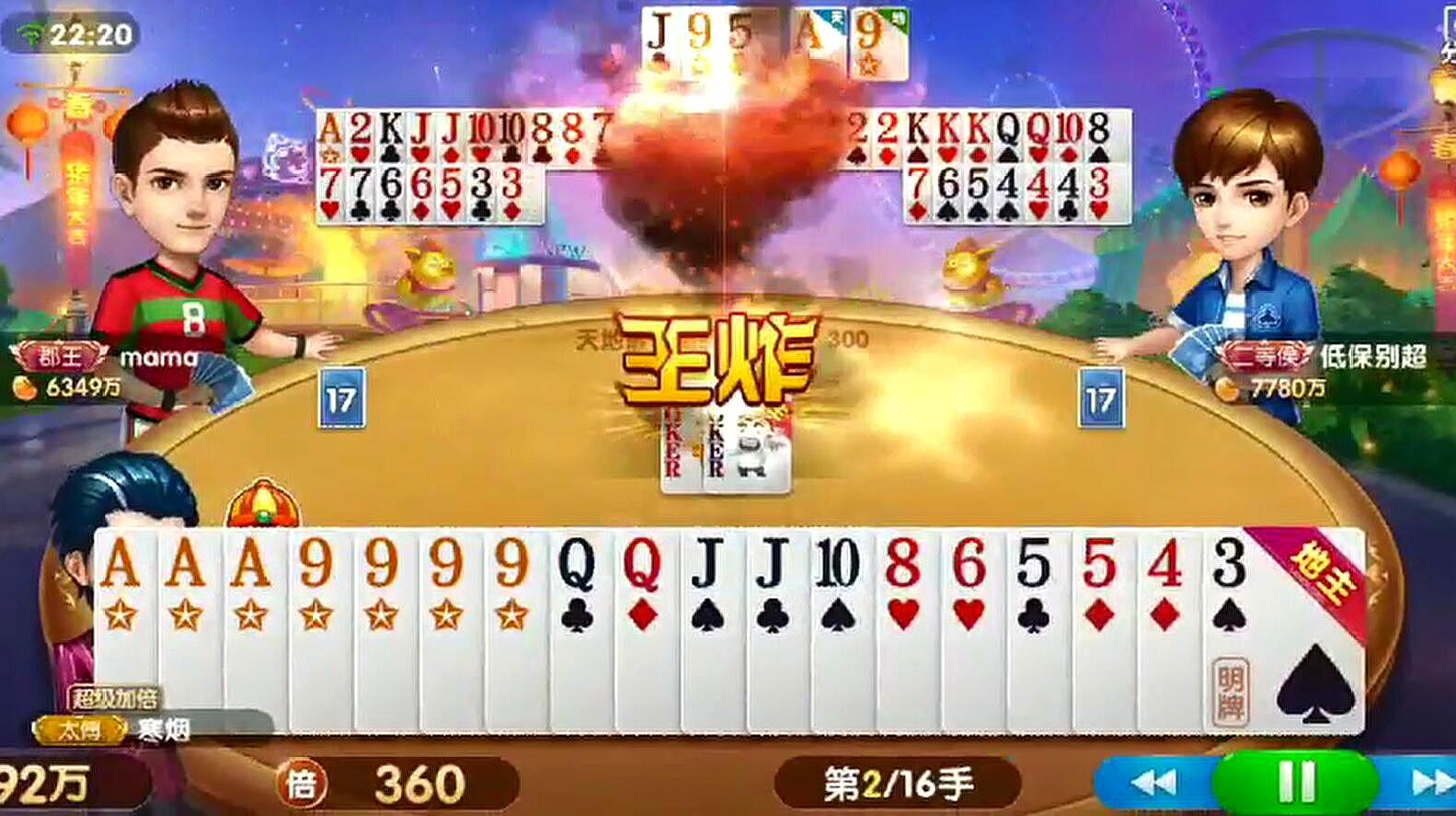 2013年12月31日qq游戏欢乐斗地主_黑客送qq号2013年12月