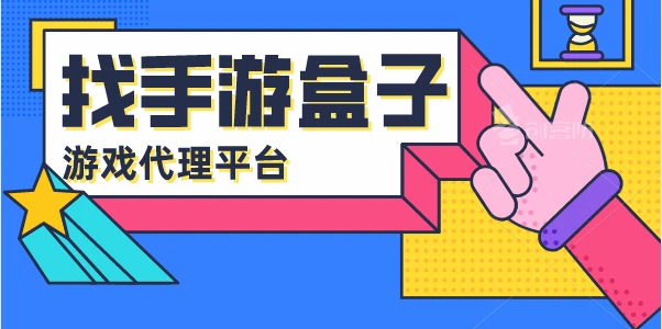 游戏代理的坑_代理平台游戏_游戏代理商