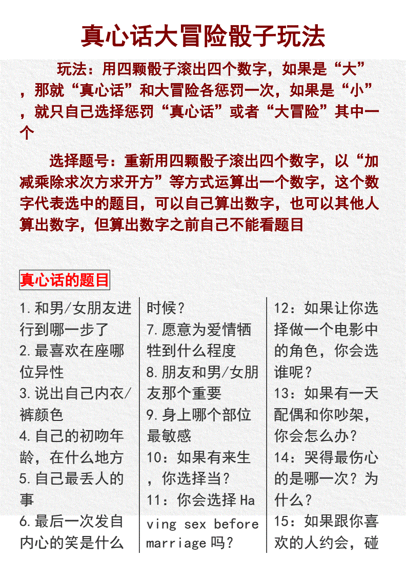 扔色子是什么意思_掷色子的游戏_扔色子游戏