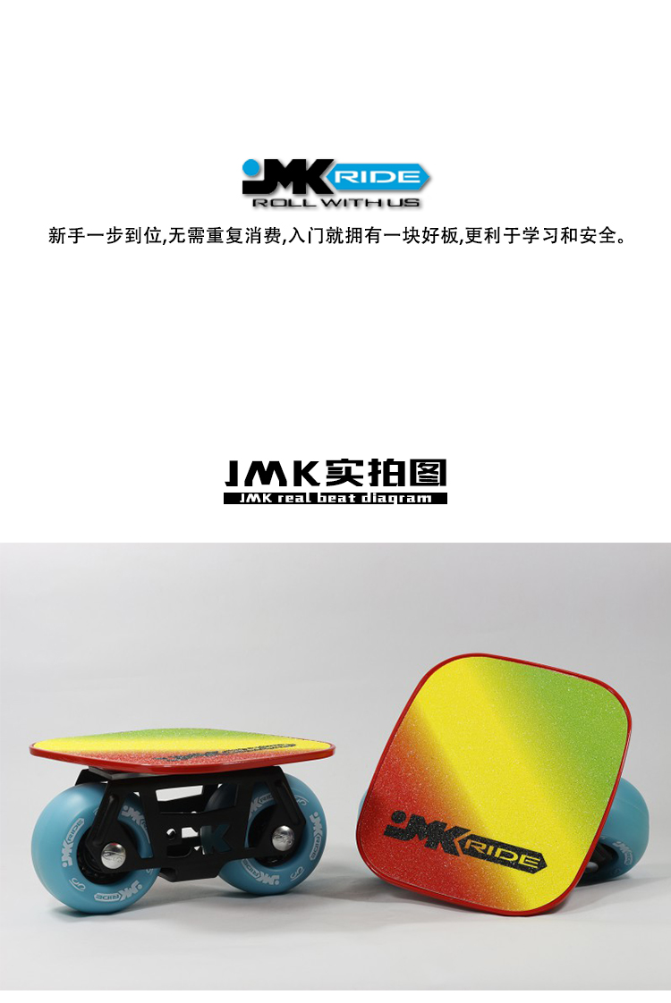 漂移板新手新人必看入门技巧_漂移板_漂移板教程视频初步
