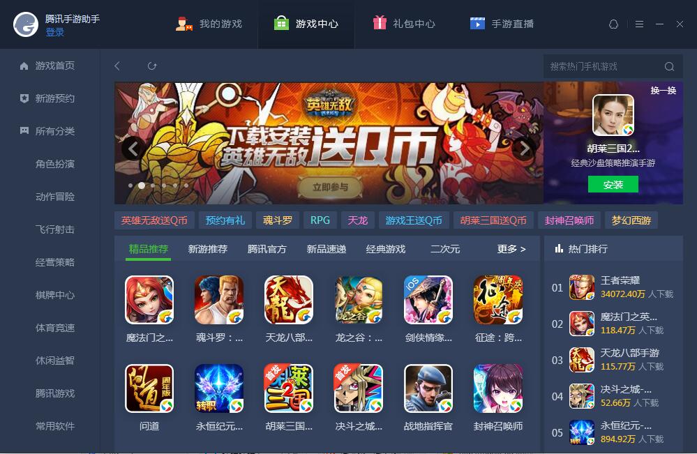 腾讯手游助手官网_腾讯手游助手_腾讯手游助手按键无效