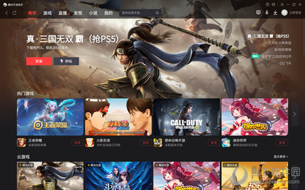 腾讯手游助手_腾讯手游助手按键无效_腾讯手游助手官网