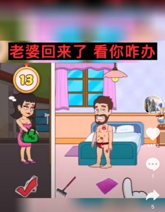 在家老婆玩男人游戏正常吗_在家老婆玩男人游戏违法吗_老婆不在家男人玩的游戏