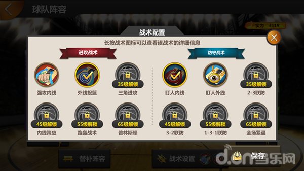 篮球经理2，百度范特西的魅力游戏