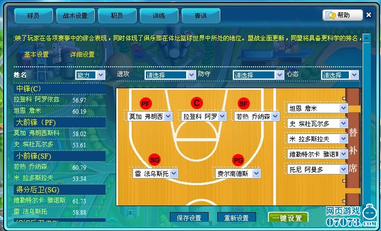 微信小游戏范特西篮球经理2_范特西篮球经理怎么快速升级_百度游戏范特西篮球经理2