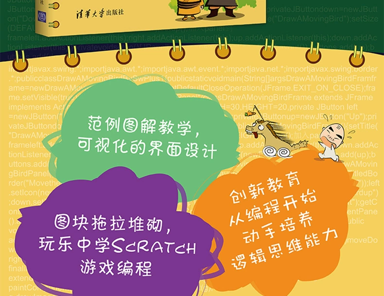 安卓游戏开发pdf_安卓开发游戏用什么语言_安卓开发游戏辅助教程