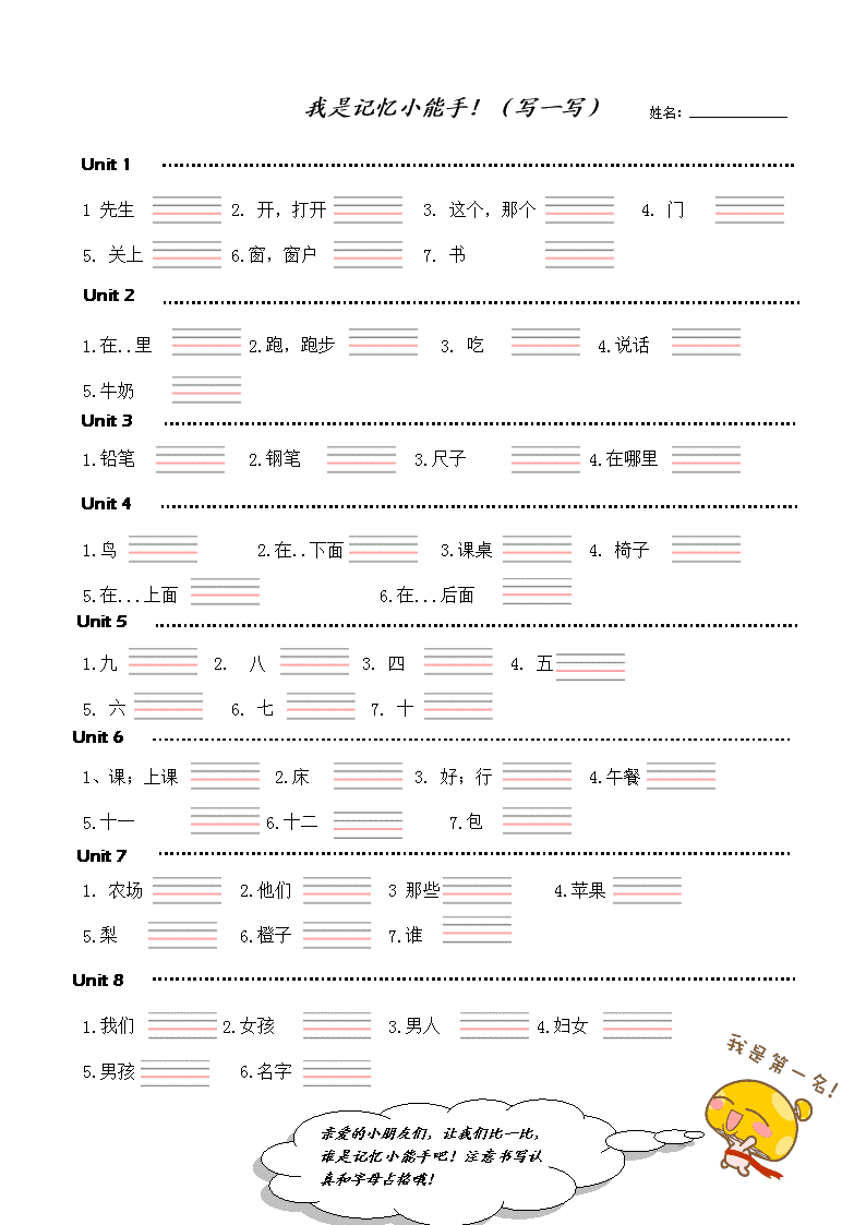 三年级英语上册题_三年级的英语上册课本_九年级上册名师名题答案英语