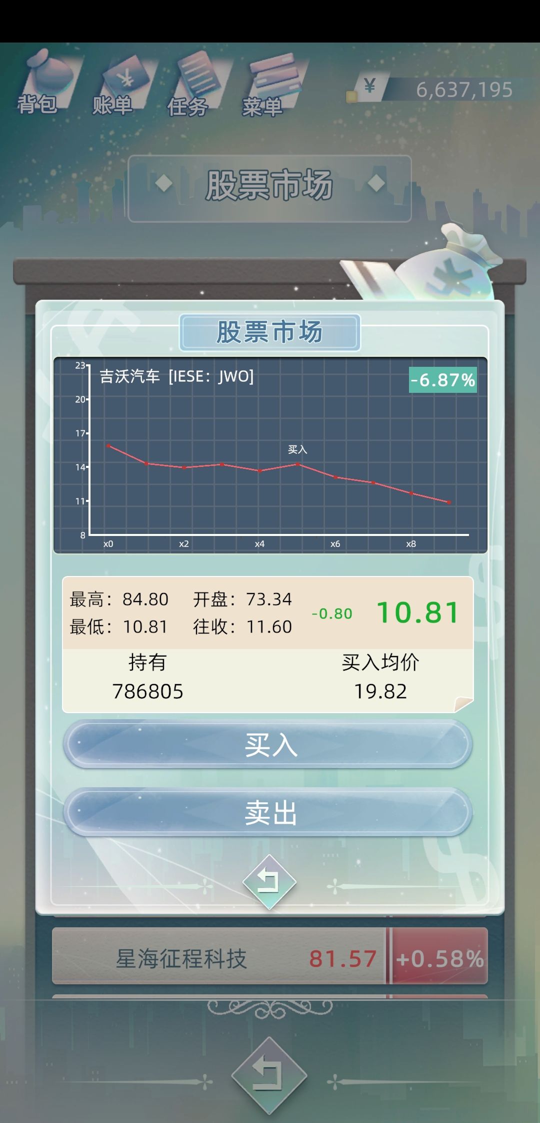 随时成为股市巨鳄，炒股手游来啦！