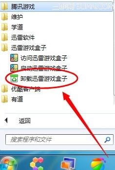 彻底卸载21444游戏盒子，零痕迹！